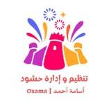 تنظيم وادارة حشود