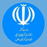 فرمانداری شهرستان سلماس