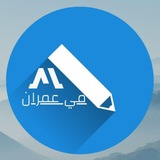 صف عاشر وحادي عشر دروس/سوريا/