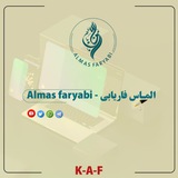 الماس فاریابی Almas faryabi