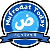BELAJAR BAHASA ARAB (MUFRODAT KOSA KATA)