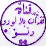 فقرات يلا لودو دنـوو ❤️ 🔮