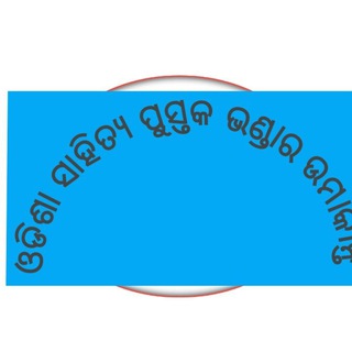 ଓଡିଶା ସାହିତ୍ୟ ପୁସ୍ତକ ଭଣ୍ଡାର 📚 ଉମାକାନ୍ତ 📗