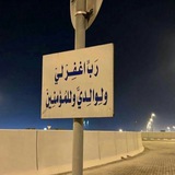 تلاوات قرآنية ♥️