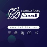 وكالة فلسطين الحدث