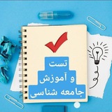 جامعه شناسی نهایی و کنکور