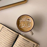 ࢪَاحَةُ طَالِبُ الْعِلْمِ بِالْعِلْم ؔ!