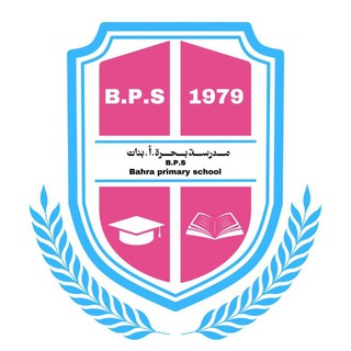 مدرسة بحرة الإبتدائية _بنات