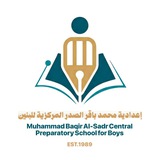 إعدادية محمد باقر الصدر المركزية للبنين