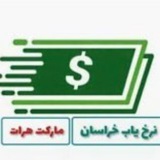 نرخ یاب خراسان