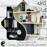 کانال کافه کتاب ☕️ 📖 <i class="emoji" style="background-im