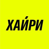 Хайри — HR агентство & Дизайн вакансии