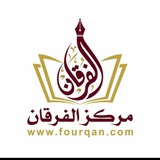 مركز الفرقان لتعليم اللغة العربية