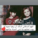 وتــيــن الــقلـــب 🥺 🫂