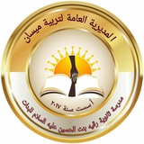 ثانوية رقية بنت الحسين(ع) للبنات