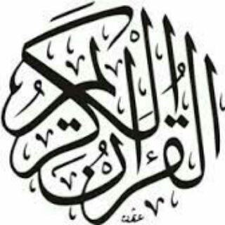 Audio Quran Channel