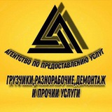 Рабочие Уфа
