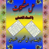 حلال مشکلات ماورایی