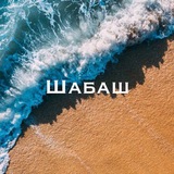 Перекладацький ШАБАШ