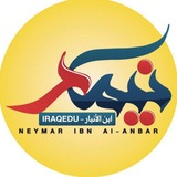 نيمار ابن لانبار