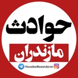 حوادث مازندران