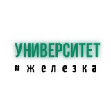 УНИВЕРСИТЕТ