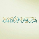 لنشر الخير ودعمه - بلسم الإسلام
