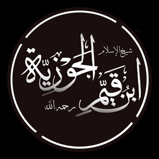 مؤلفات ابن القيم (ابن قيم الجوزية)