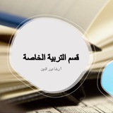 فريق دعم التعلم 💖 💖 <i class="emoji" style="background-i