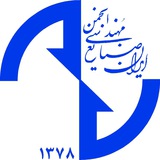 انجمن مهندسی صنایع ایران