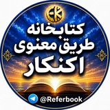 طـریق معنـوی اکنکار