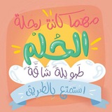 طريق الابداع🤍🫧