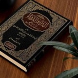 لابنِ القَيِّمِ"
