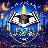 كلية الطب والعلوم الصحية -USF جامعة إب