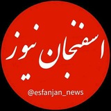 اسفنجان نیوز