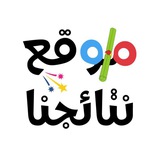 موقع نتائجنا 2 لتسريب الاسئلة وتعديل الدرجات