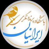 باشگاه پرندهنگری ایرانیان