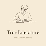 True Literature