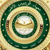 قناة الشيخة امنية احمد معهد الفردوس الاعلى