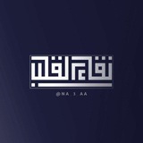 نَـقــاءُ الــقـلــبْ ||Ո