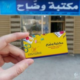 مكتبة وضاح - جامعة حمص