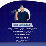 المصور ياسر عباس
