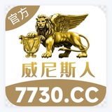 威尼斯娱乐-开码