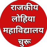 Lohia_college