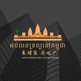 អចលនទ្រព្យនៅកម្ពុជា 柬埔寨房地产
