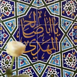 لــ رُقَــّيَة