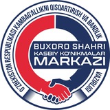 Buxoro kasbiy ko'nikmalar markazi