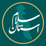 سلام استان | اردبیل