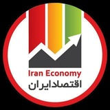 🖤 اقتصاد ایران 🟩⬜️🟥