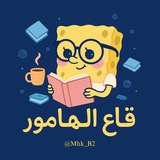 قاع الهامور 🎀 .